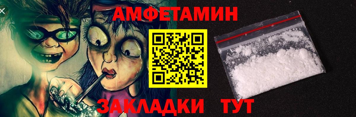 даркнет наркотические препараты  АМФ  Вход с VPN  АМФ 97%  Амфетамин  Когалым 