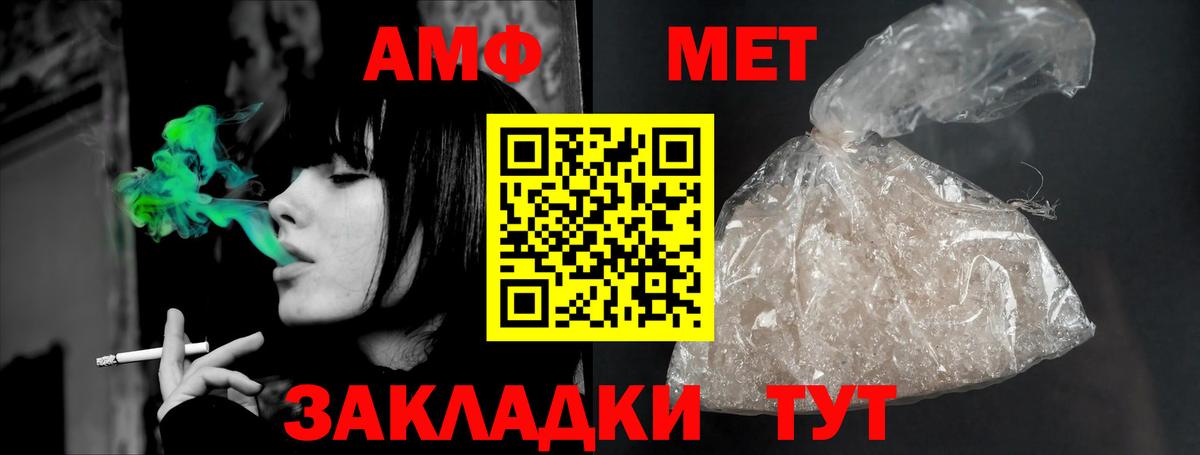 АМФЕТАМИН 97% Когалым