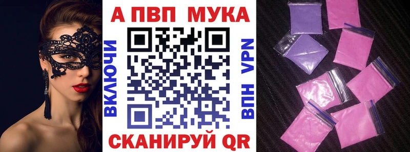 A-PVP Crystall Когалым