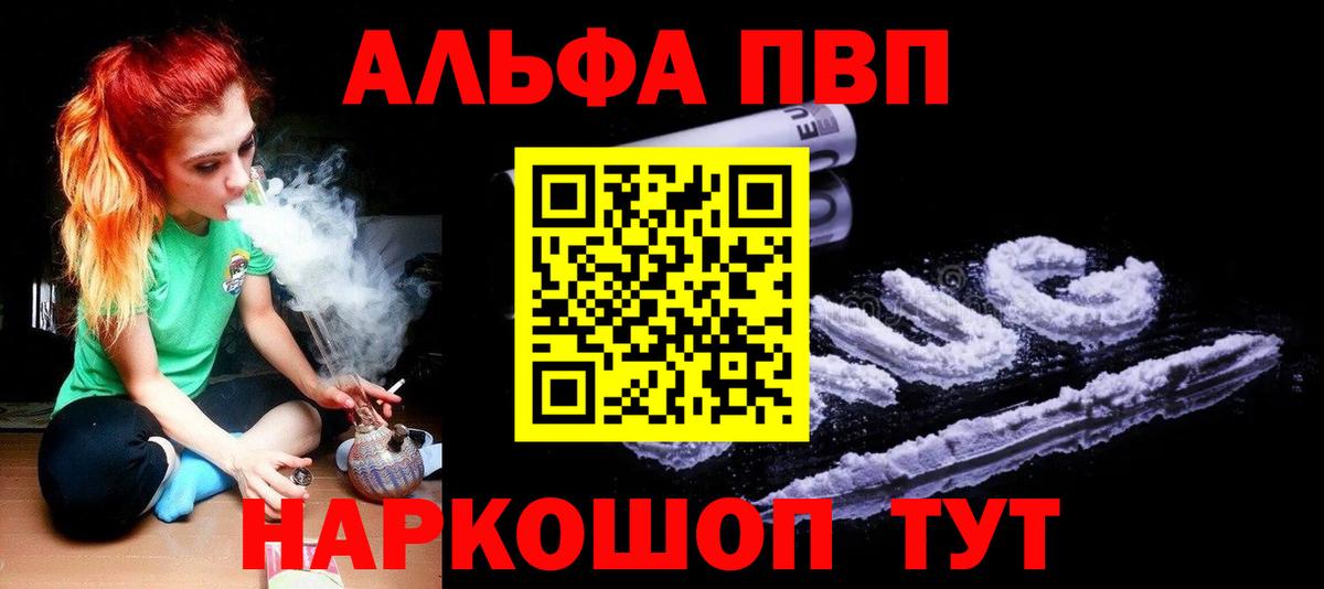 A-PVP мука  Alpha-PVP VHQ  Вход с VPN  Alfa_PVP СК КРИС  Когалым 