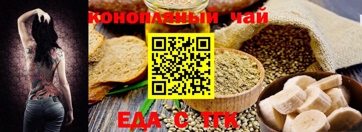 Cannafood марихуана  Вход с VPN  Когалым 