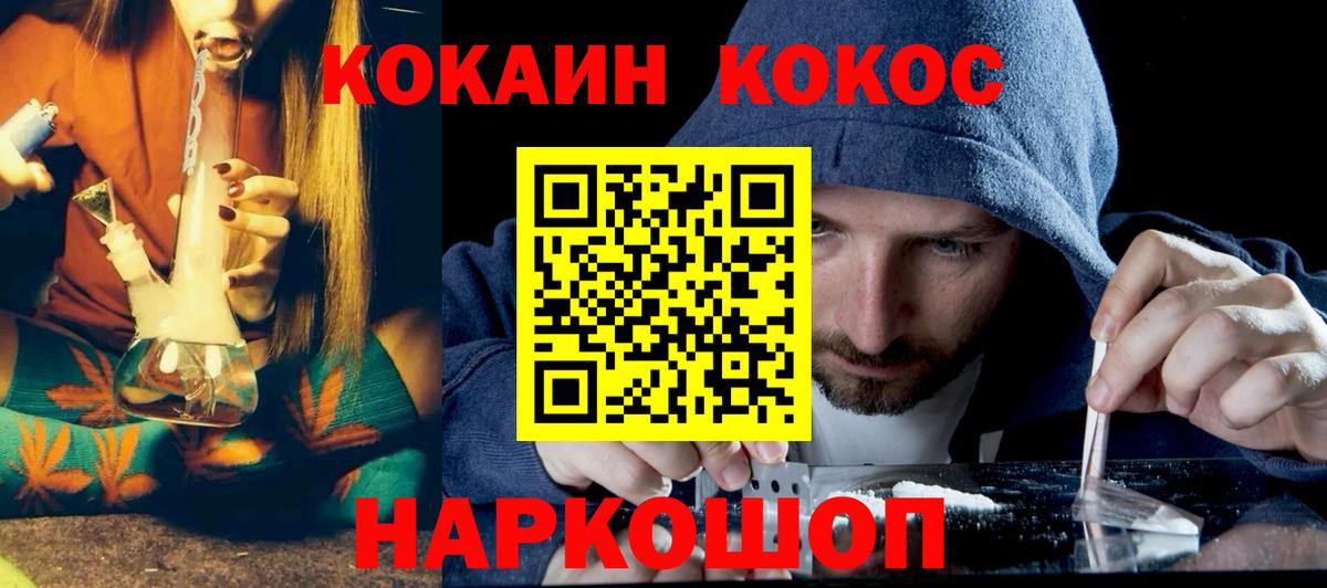 Кокаин Эквадор  COCAIN Fish Scale  Cocaine  Когалым  Вход с VPN 