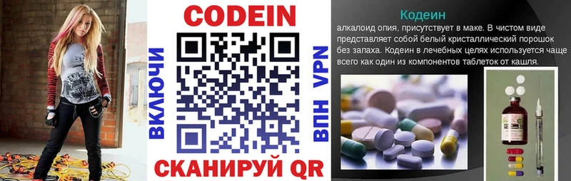 Кодеин Purple Drank  Когалым 