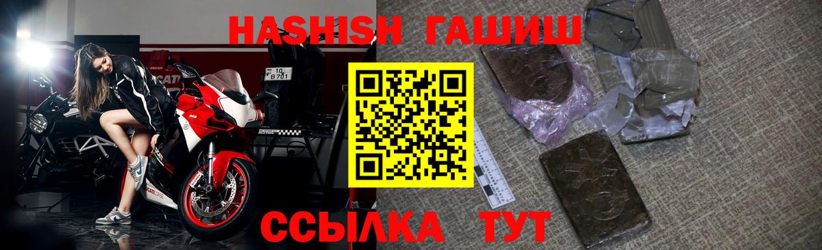 ГАШИШ ice o lator  Гашиш hashish  Вход с VPN  Когалым 
