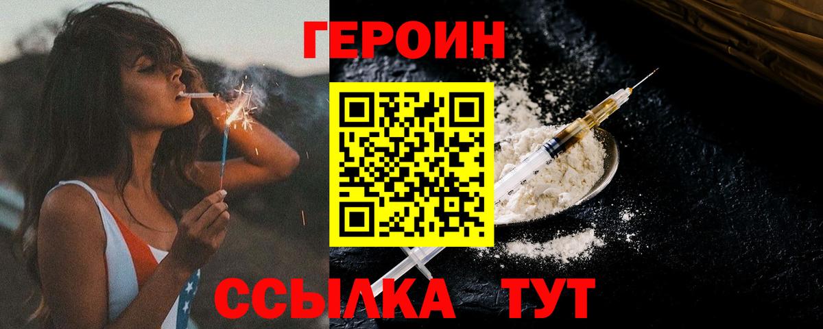 ГЕРОИН Афган Когалым