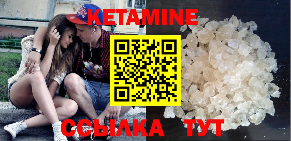Кетамин ketamine Когалым