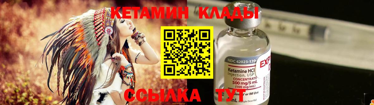 ссылка на мегу рабочий сайт  КЕТАМИН VHQ  Вход с VPN  Когалым  darknet клад  Кетамин ketamine 