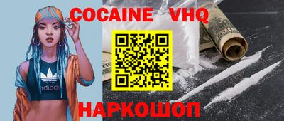 COCAINE Волжский