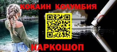 COCAINE Волжский