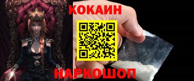 COCAINE Волжский