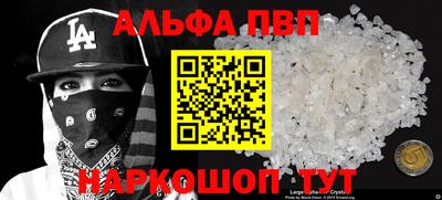 мяу мяу кристалл Волгодонск
