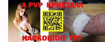 spice Волжск