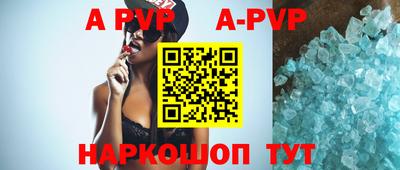 мяу мяу кристалл Волгодонск