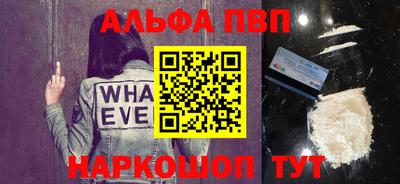 мяу мяу кристалл Волгодонск