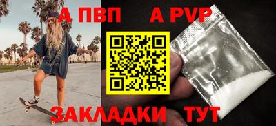 мяу мяу кристалл Волгодонск