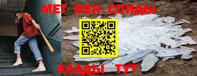 мяу мяу кристалл Волгодонск