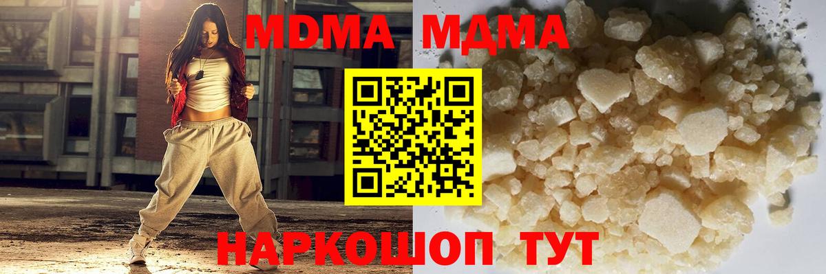Когалым  МДМА молли  MDMA кристаллы  Вход с VPN 