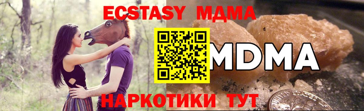 MDMA crystal Когалым