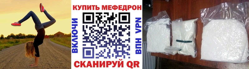 Меф мяу мяу Когалым