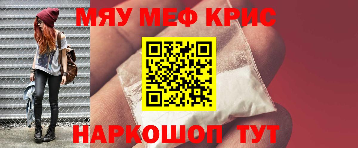 МЕФ мука Когалым