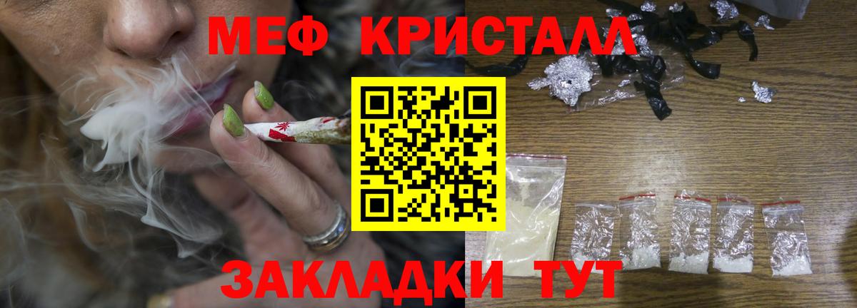 Меф mephedrone  Мефедрон кристаллы  Вход с VPN  МЕФ  Когалым 
