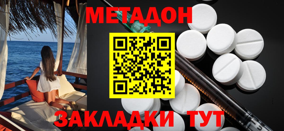 Метадон белоснежный Когалым