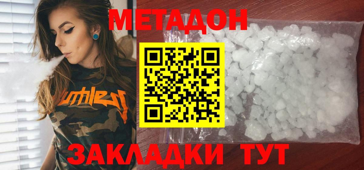 Метадон мёд  hydra ССЫЛКА  Вход с VPN  Когалым  МЕТАДОН VHQ 