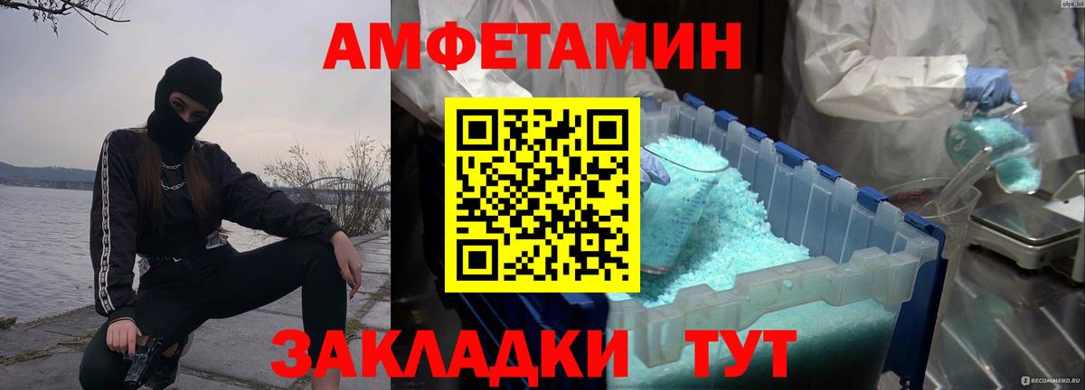 МЕТАМФЕТАМИН мет Когалым