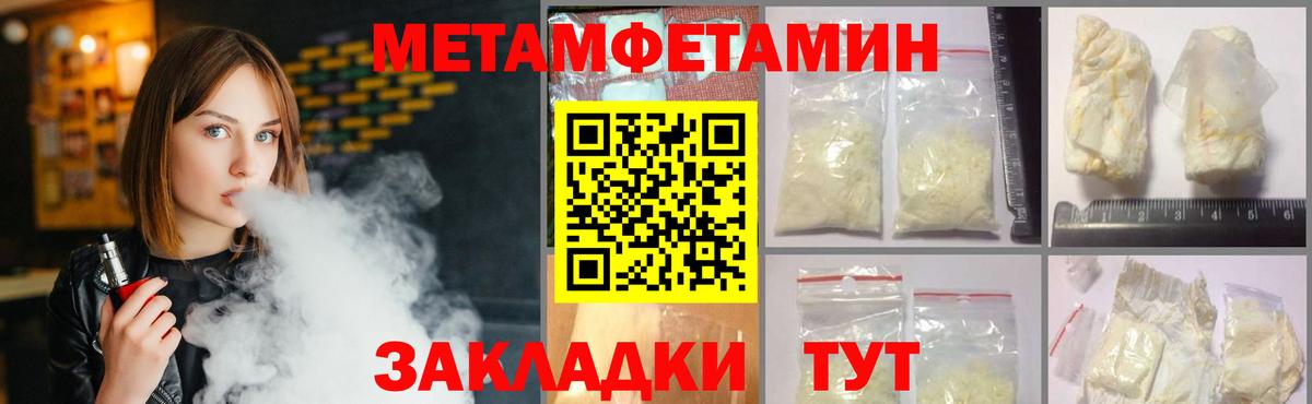 Когалым  Метамфетамин пудра  Вход с VPN 
