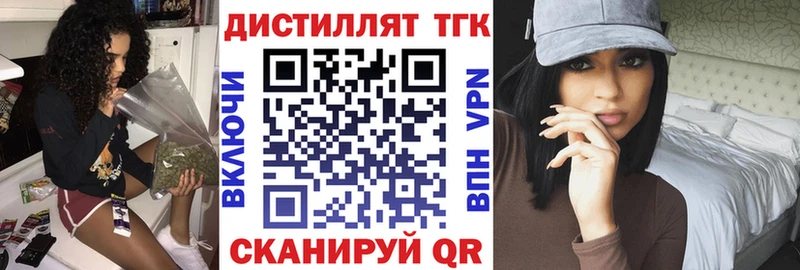 Дистиллят ТГК жижа  где продают наркотики  Когалым 