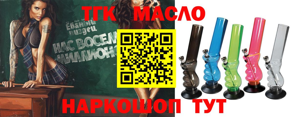 ТГК Wax Когалым