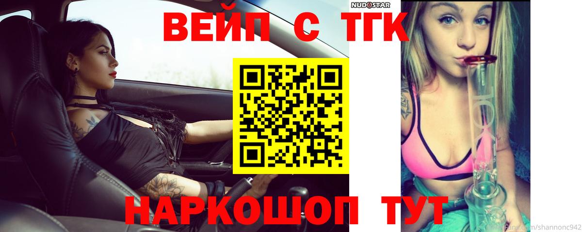 ТГК вейп  ТГК THC oil  Когалым  Вход с VPN 